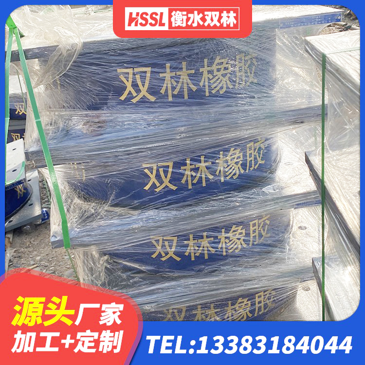 仁寿县钢连廊抗震支座 仁寿县建筑隔震支座源头工厂 仁寿县隔震支座的多少钱 仁寿县HDR800橡胶隔震支座 - 第3张